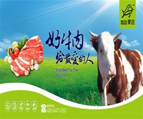 蒙容肉業(yè)專(zhuān)賣(mài)店會(huì)員制度正式運(yùn)行啦！