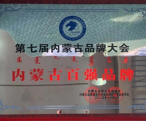 田牧乳業(yè)冰淇淋研發(fā)中心獲評(píng)內(nèi)蒙古自治區(qū)2020年度企業(yè)研究開(kāi)發(fā)中心！