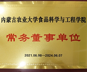 田牧乳業(yè)與內(nèi)蒙古農(nóng)業(yè)大學(xué)簽署戰(zhàn)略合作框架協(xié)議！全面推進(jìn)校企深度合作共贏！